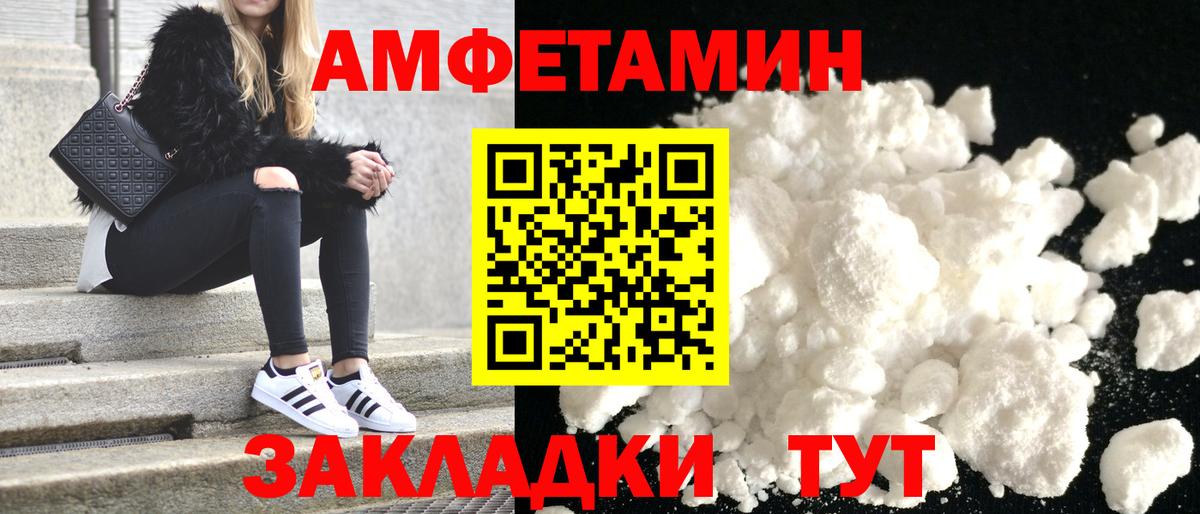 Амфетамин  Вход с VPN  Крымск  АМФ Розовый 