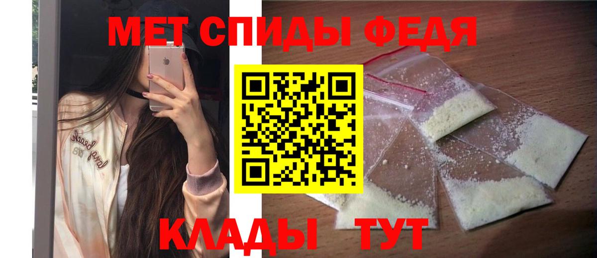 АМФЕТАМИН Premium Крымск