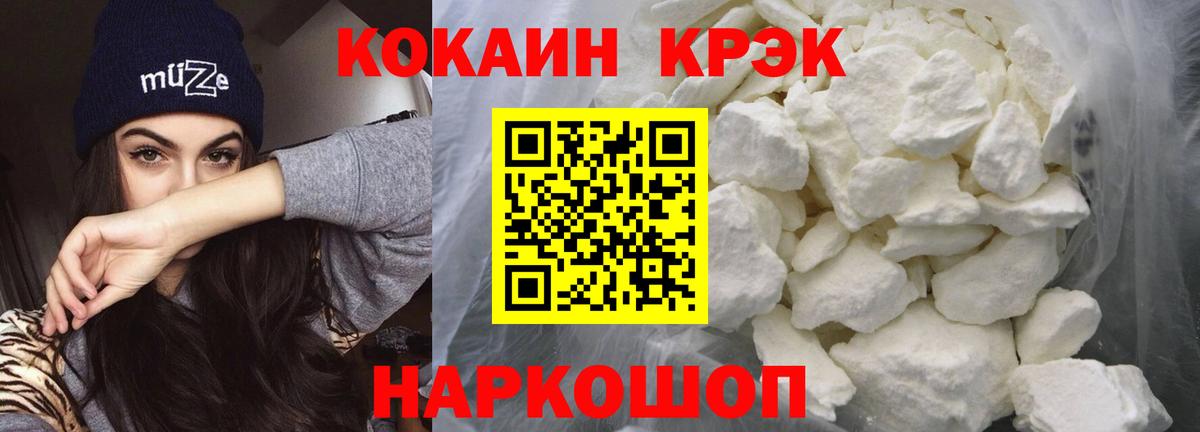 COCAIN Эквадор Крымск