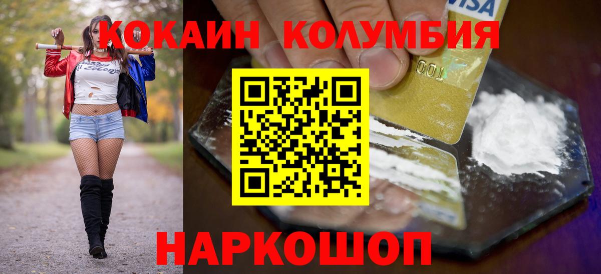 Кокаин 99%  Вход с VPN  Крымск  Кокаин Эквадор 