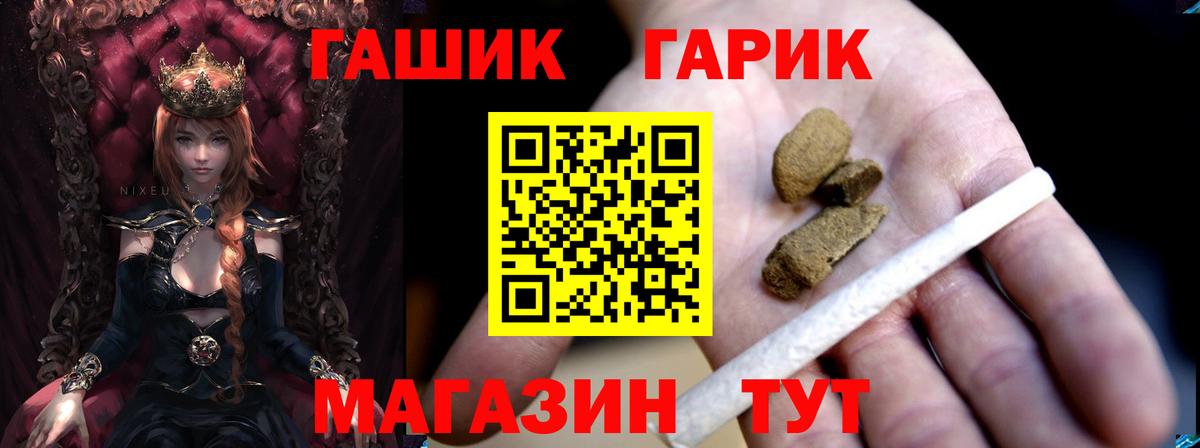 ГАШ убойный  Гашиш  Крымск  ГАШИШ VHQ  Вход с VPN 