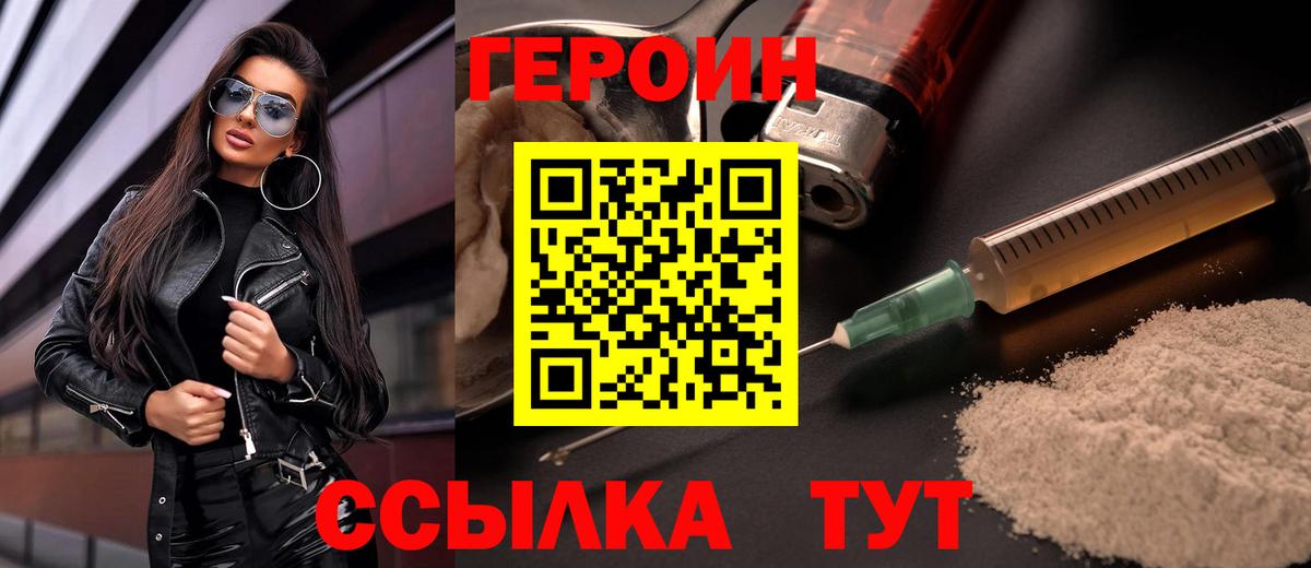 Героин афганец  Героин  Крымск  Вход с VPN 