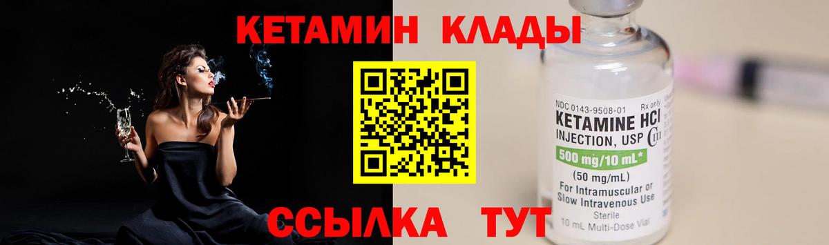 Крымск  KRAKEN ссылка  маркетплейс официальный сайт  Кетамин ketamine  Кетамин ketamine  Вход с VPN 