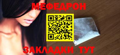 мяу мяу кристалл Краснодар