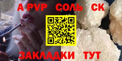 таблы Краснознаменск