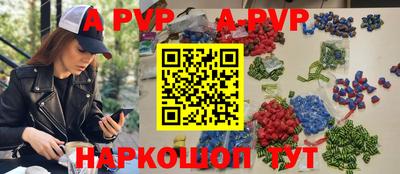 мяу мяу кристалл Краснодар