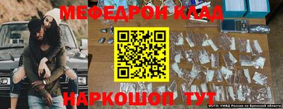 таблы Краснознаменск