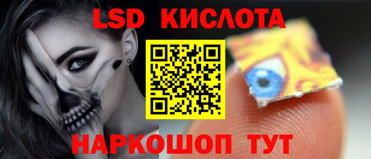 Лсд 25 экстази кислота Крымск