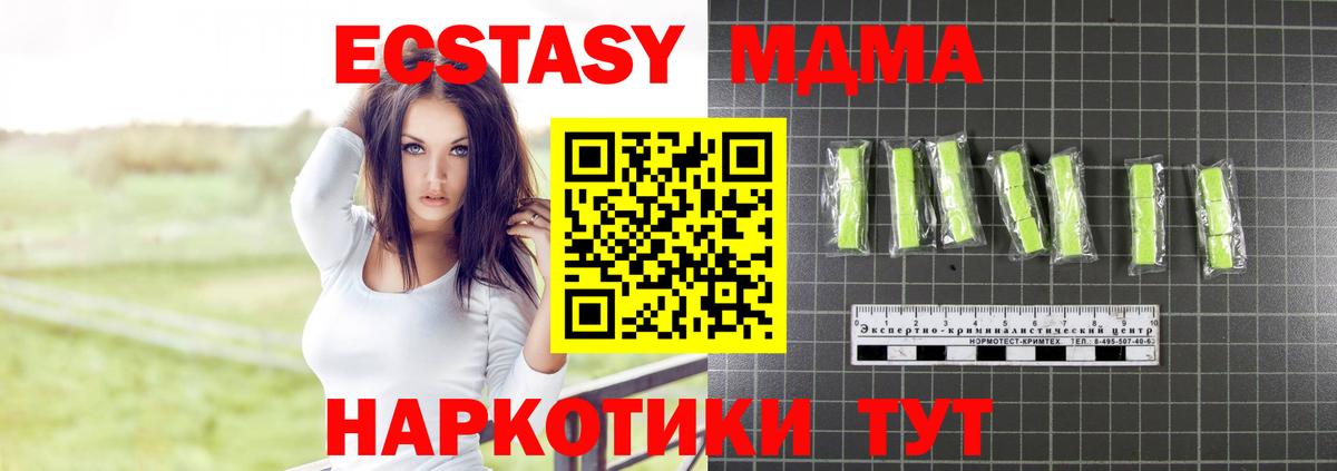 МДМА молли Крымск