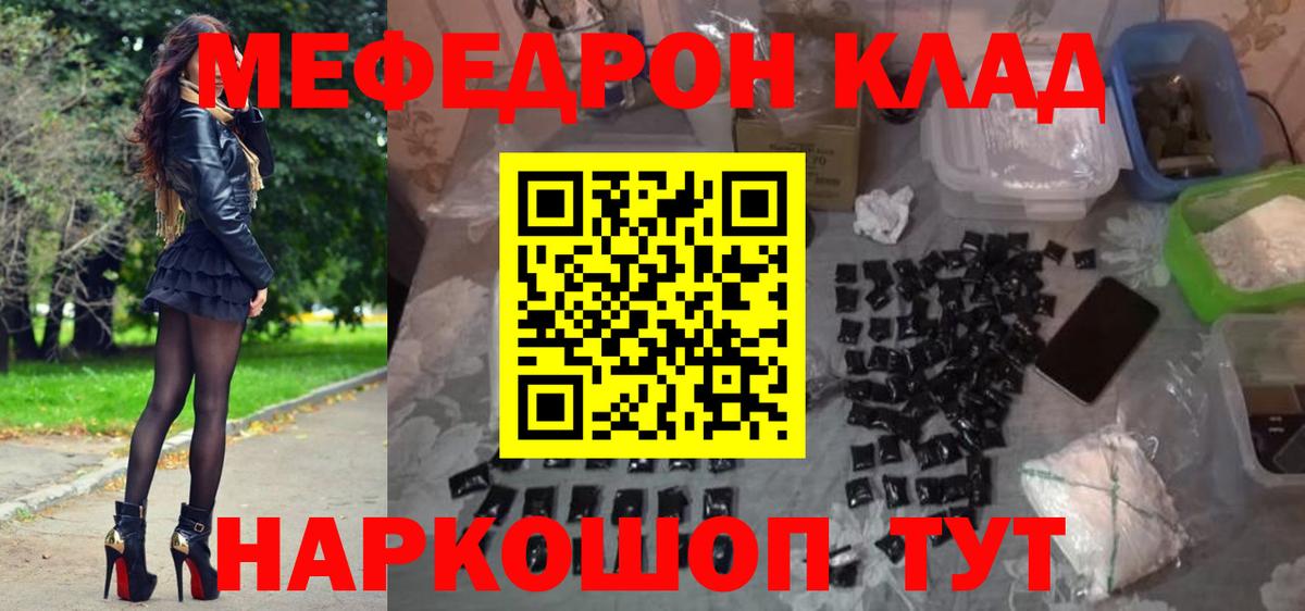 МЯУ-МЯУ  Вход с VPN  Крымск  МЕФ  МЯУ-МЯУ мяу мяу 
