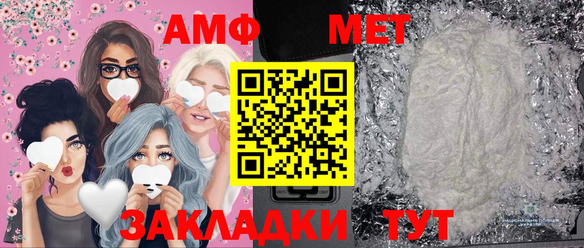 МЕТАМФЕТАМИН мет Крымск