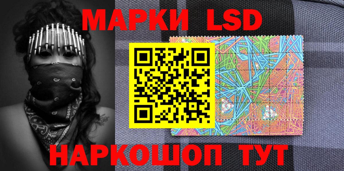 Марки 25I-NBOMe 1500мкг Крымск