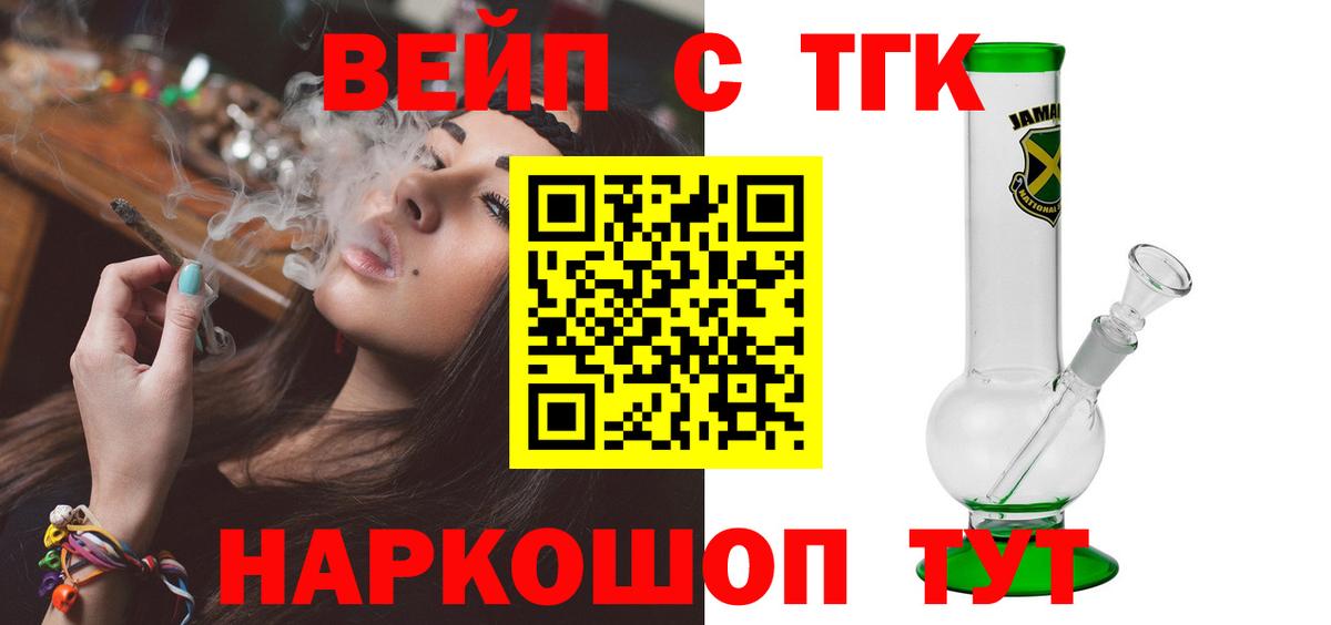 ТГК гашишное масло  Вход с VPN  ТГК вейп  кракен tor  Крымск 